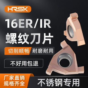 数控外切槽刀片浅槽车刀片卡簧槽刀粒16ER 1.0切刀头车床切削