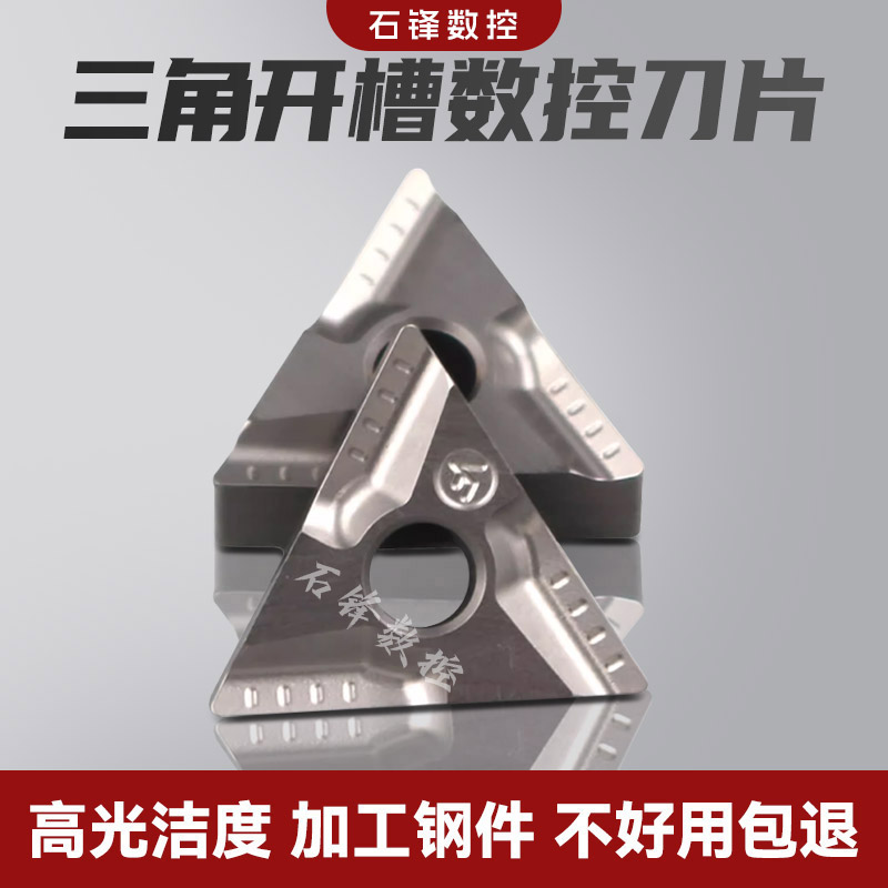 金属陶瓷l-vf钢件高光洁刀片
