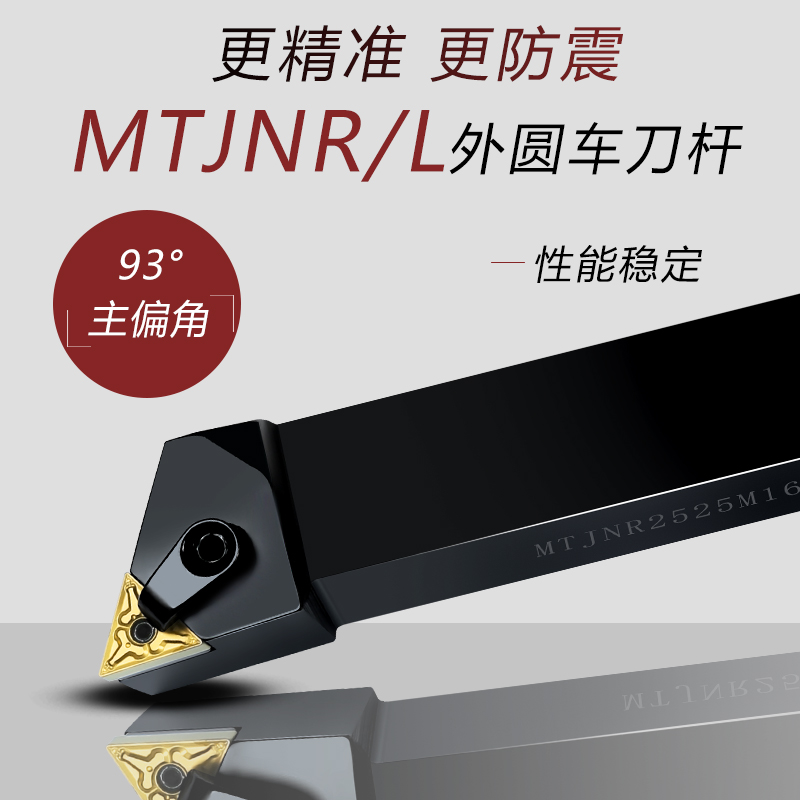 数控三角93度外圆车刀杆M