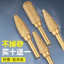 金刚石磨头硬质合金旋转锉打磨钎焊铸铁锉刀手电钻钨钢内磨头锋利