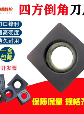 数控四方倒角刀片 SPMW090304 FL2525 VP15TF FL20T