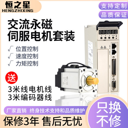 60/80/110/130交流伺服电机驱动套装非标中空轴定制400W750W1.5KW