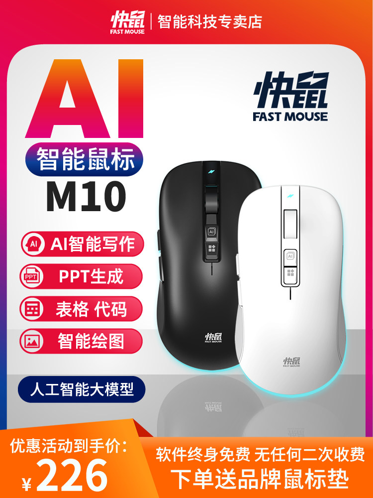 쿠아이 마우스 AI 스마트 마우스 M10 스마트 라이팅 PPT 양식 문서 작성 스크린샷 추출 텍스트 무선 음성 말하기 타이핑 번역 검색 블루투스 무선 충전식