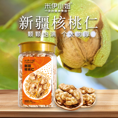 米伊小姐新疆核桃仁400g