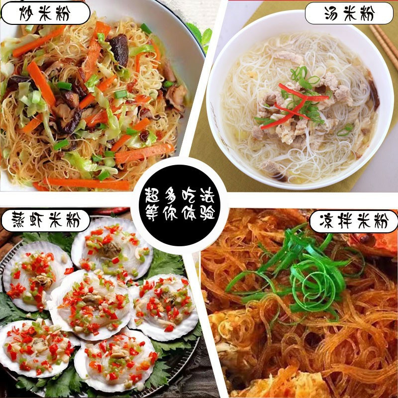 新竹米粉正宗台湾风味福建3斤