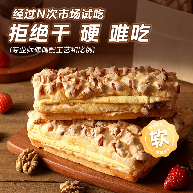 美味壹客核桃马里奥面包蜂蜜芥末酱全麦新鲜短保早餐代餐欧包540g