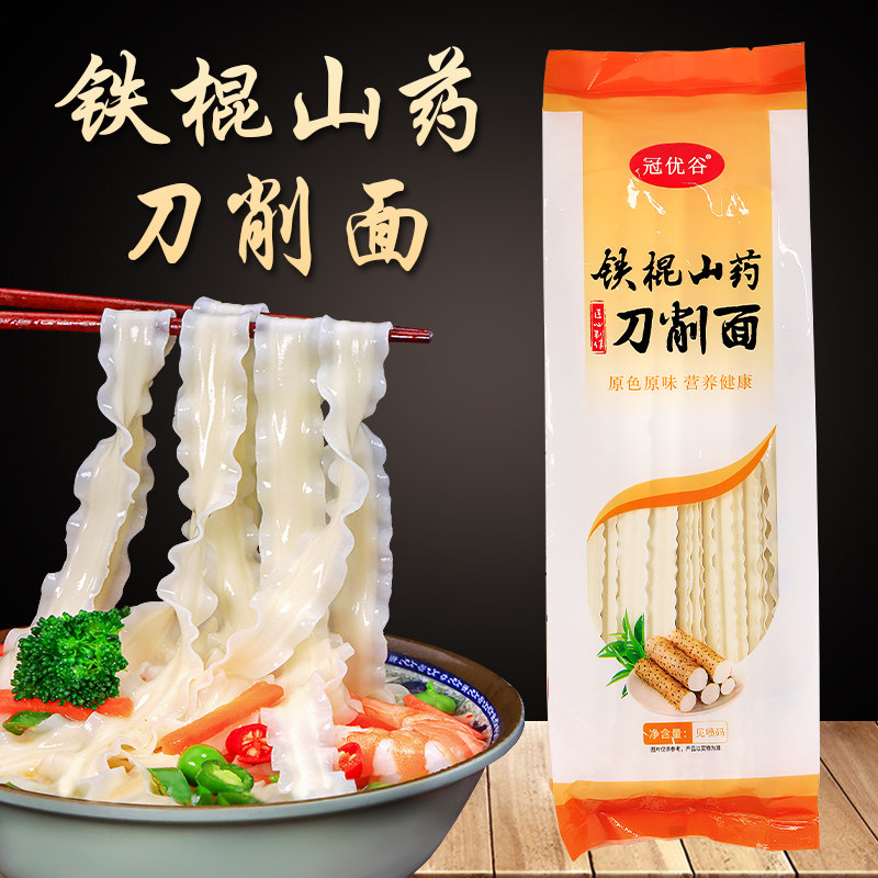 山药粉含量20%】铁棍山药刀削面