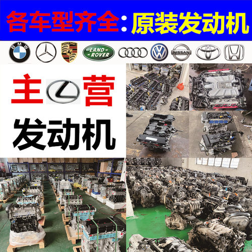 雷克萨斯全系列车型发动机总成