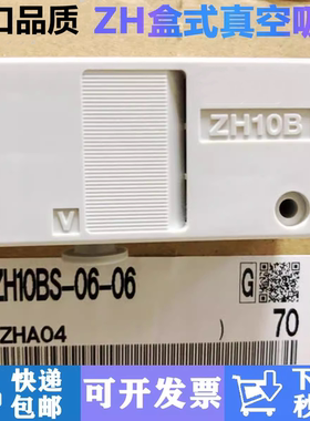 真空发生器ZH05BS/ZH07BS/ZH10BS-06-06/ZH13BS-08-10 BL正品现货