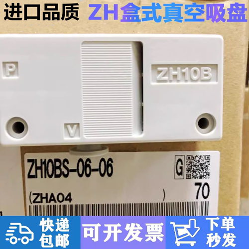 ZH真空发生器原装正品测试推荐