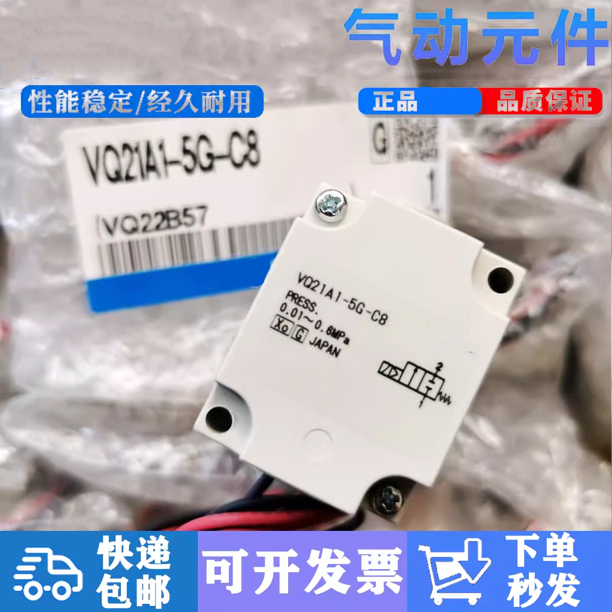 VQ全系列电磁阀原装正品测试推荐