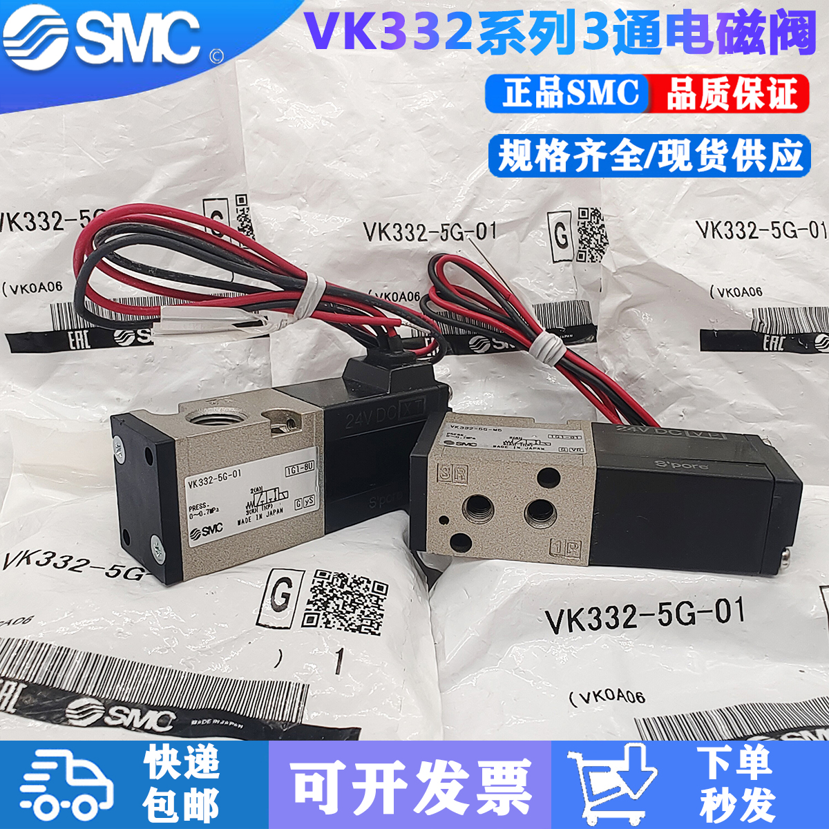 销电磁阀VK3325GM5 VK332V5GM5 VK3325D5DZ5GS01M5FQ厂