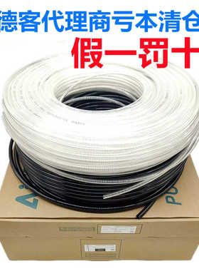 亚德客US98A PU气管 PU4X2.5/6X4/8X5/10X6.5/10X8/12X8 黑色透明