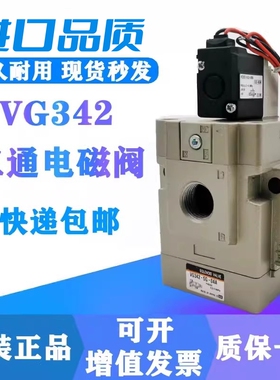 电磁阀VG342R-5G/5D/5DZ-04/06/10 VG342-4G/4DZ-04A/06A/10A正品