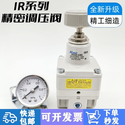 IR精密调压阀原装测试推荐现货
