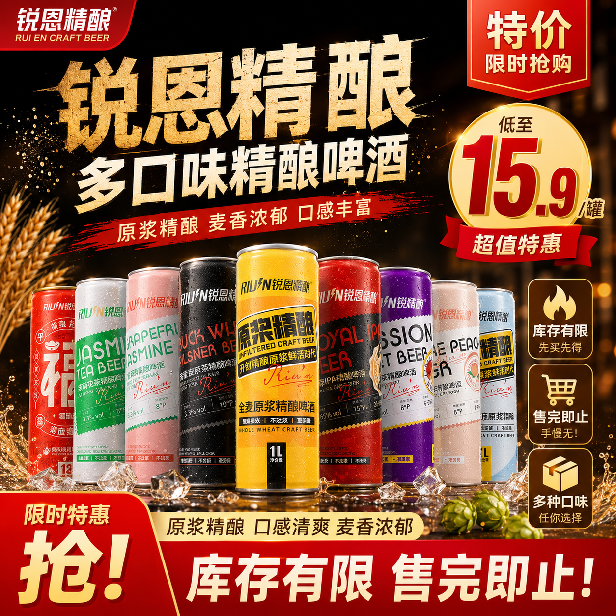 【锐恩精酿】1L原浆精酿啤酒多口味 临近日期特惠清仓处理 - 实物图