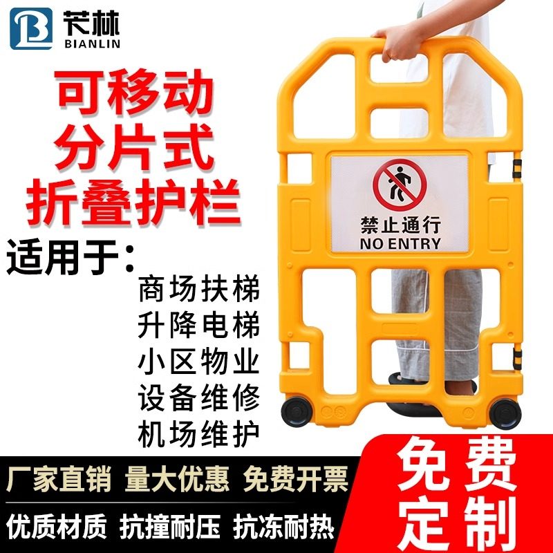 临时伸缩折叠安全防护栏电梯维修保养施工警示可携式隔离围栏围挡