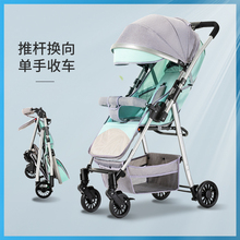 双向高景观婴儿推车可坐可躺超轻便折叠手推车四轮避震宝宝婴儿车