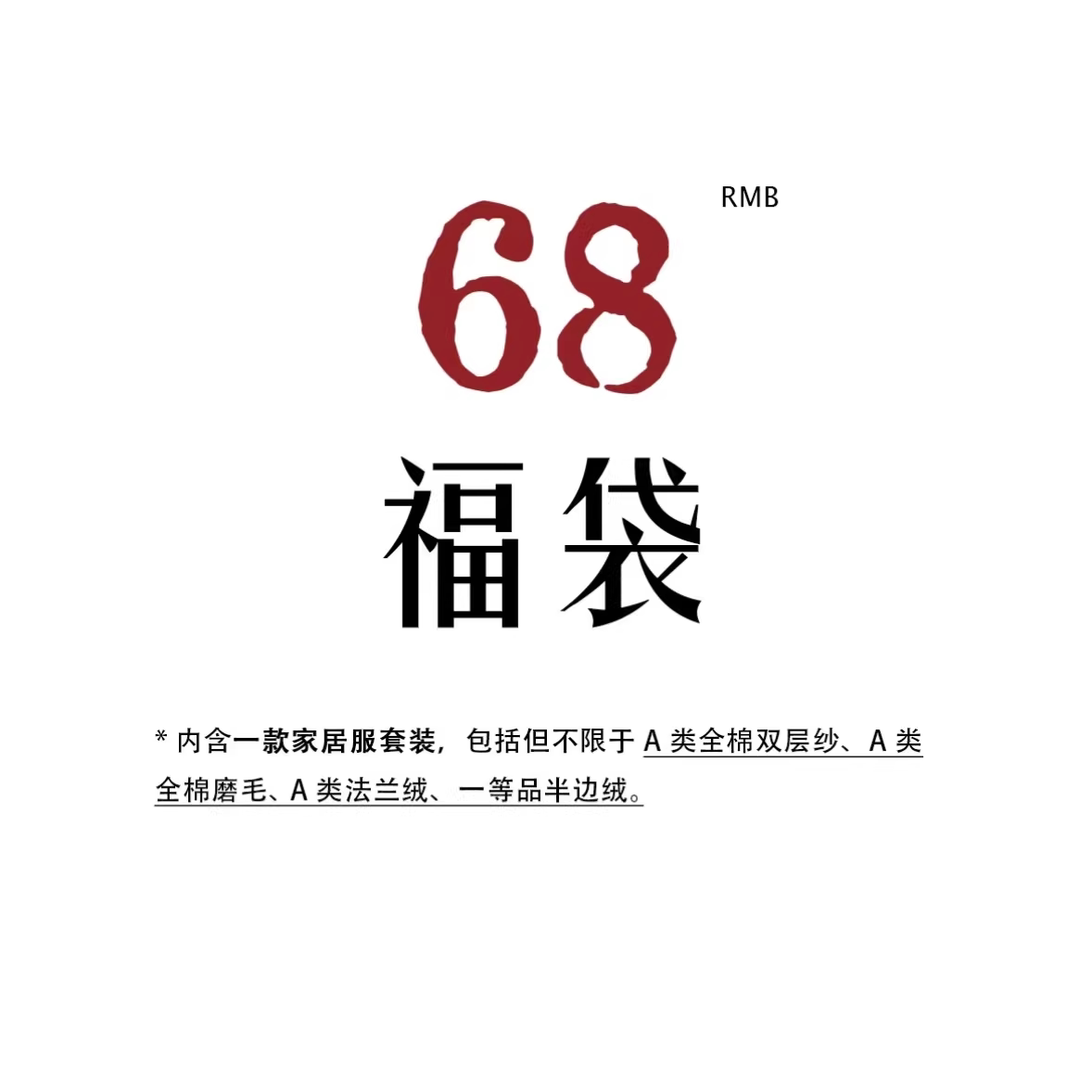 蘑菇咕咕【福袋】福利！超值睡衣套装或马甲盲盒家居服女3