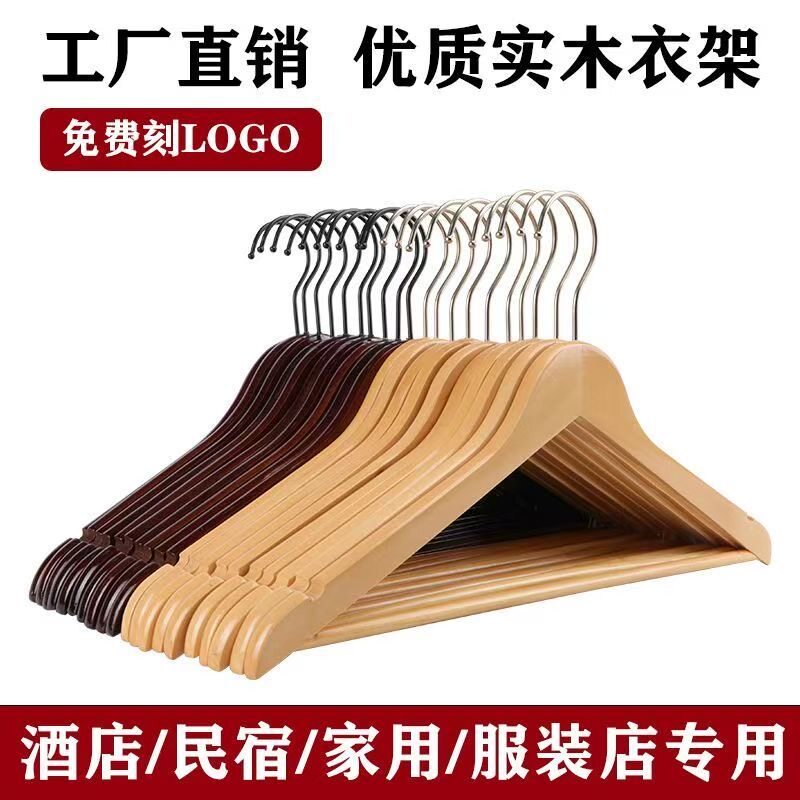 衣架家用木质防滑衣架工厂直供