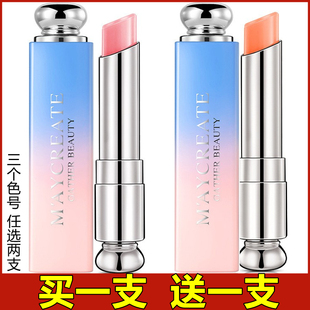 【2支】健美创研唇膏 变色女保湿滋润唇膏口红不掉色不沾杯防干裂