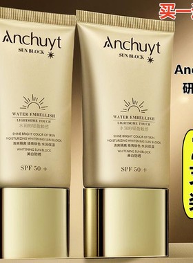 【2支装】研春堂美白防晒乳SPF50