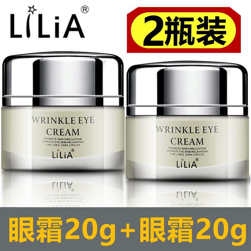 【2瓶装】LiLiA眼霜抚纹修护眼霜修复熬夜眼袋淡化细纹紧致补水