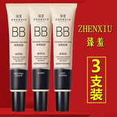 臻羞遮瑕修护隔离霜bb霜保湿 3支装 提亮肤色女增白防水不脱妆3