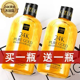 全身 色娜娜24k娇润嫩肤黄金沐浴露精华液持久留香体女男士 2瓶