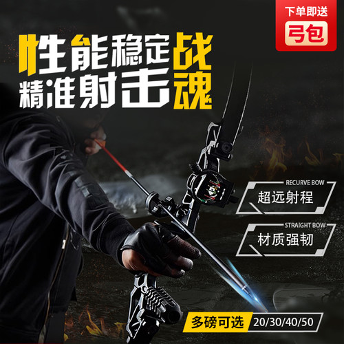 铝镁合金户外反曲弓套装