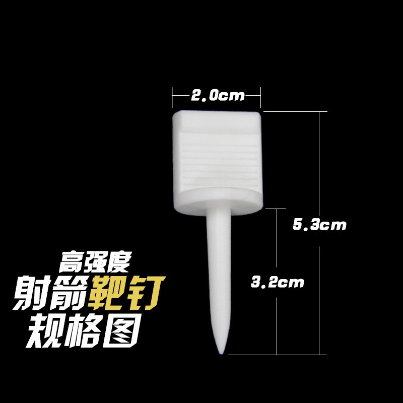 射箭器材箭支箭靶专用靶钉尼龙塑料材料靶钉箭馆固定靶纸厂家直销 运动/瑜伽/健身/球迷用品 箭靶 原图主图