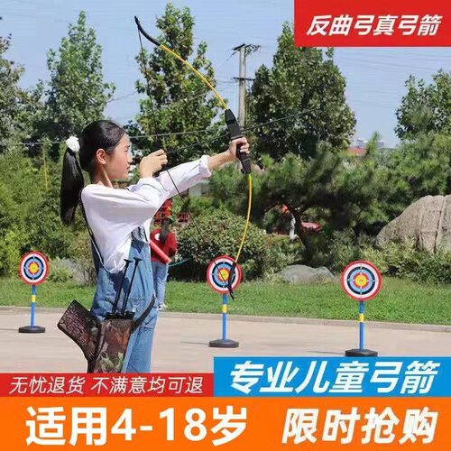 专业儿童反曲弓射箭射击套装吸盘