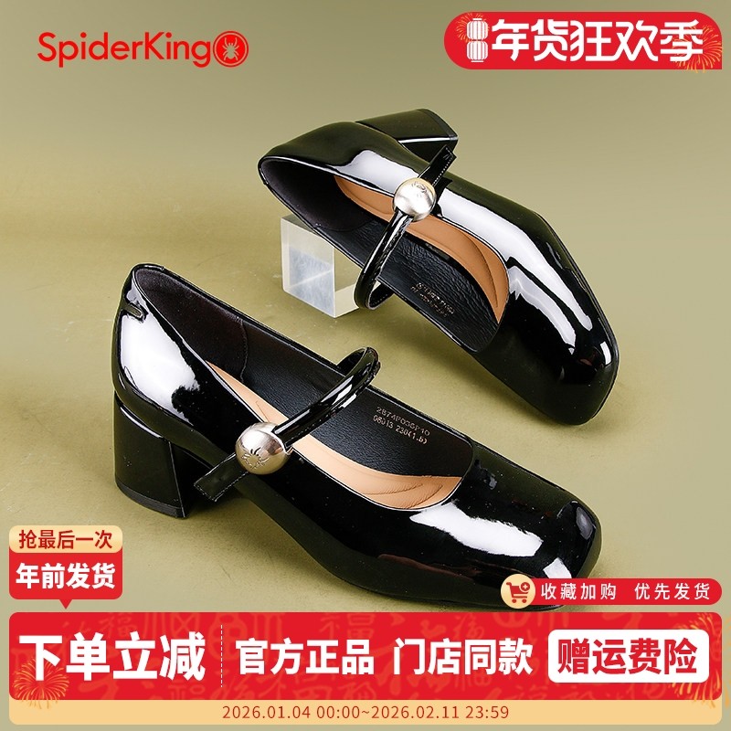 蜘蛛王女鞋2025秋季新款玛丽珍女单鞋时尚粗跟方头一字扣带小皮鞋,女鞋,玛丽珍鞋,淘宝优惠券,粉丝福利购,淘宝优惠卷