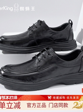蜘蛛王男鞋2026春季新款真皮黑色商务皮鞋男士系带软底公务通勤鞋
