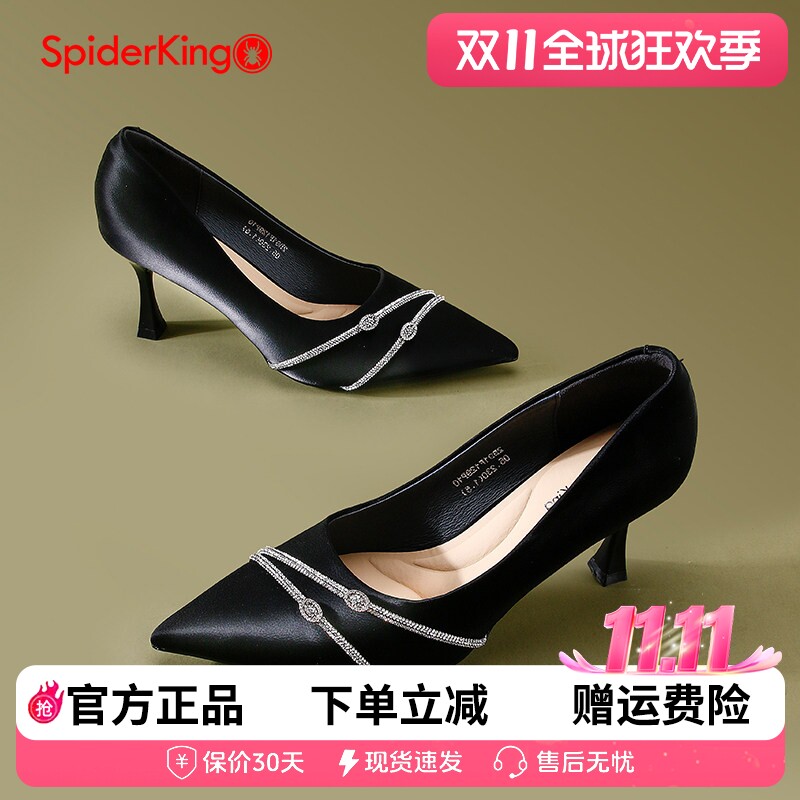 蜘蛛王女鞋2025秋季新款时尚水钻浅口工作鞋舒适轻便尖头高跟鞋女