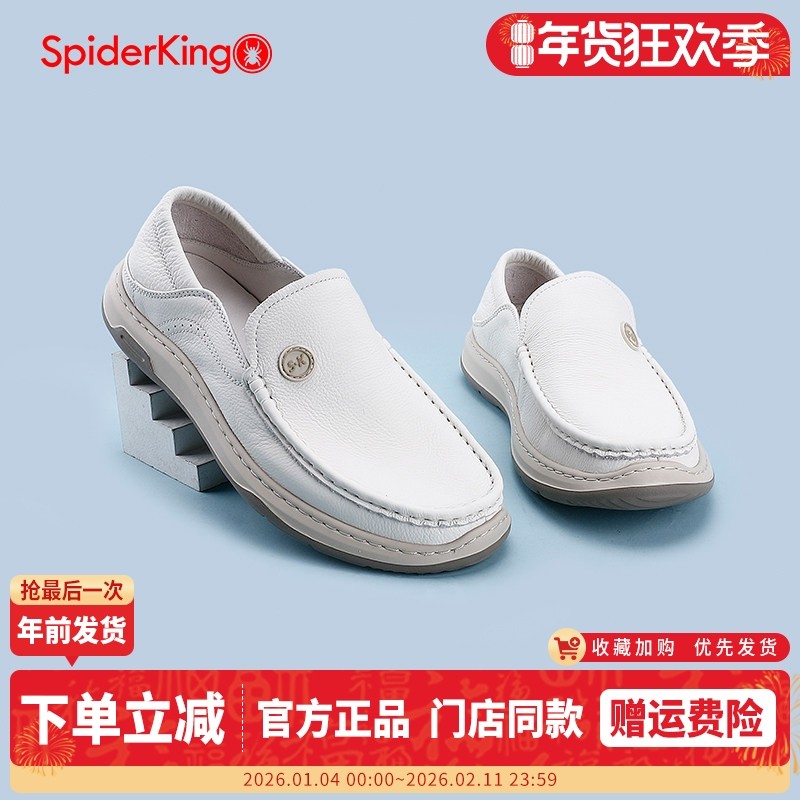 蜘蛛王男鞋2025春季真皮软底一脚蹬休闲皮鞋男士商务舒适豆豆鞋男,流行男鞋,乐福鞋（豆豆鞋）,淘宝优惠券,粉丝福利购,淘宝优惠卷