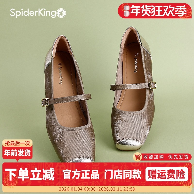 蜘蛛王女鞋2026春季新款方头玛丽珍鞋女法式一字带浅口单鞋小香风,女鞋,玛丽珍鞋,淘宝优惠券,粉丝福利购,淘宝优惠卷