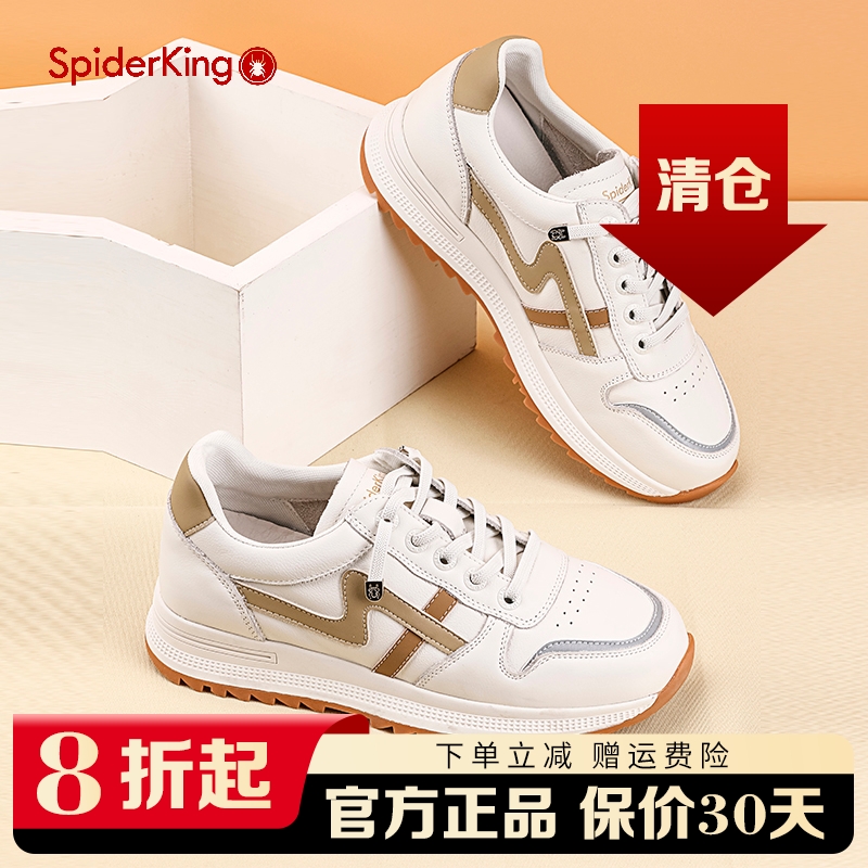 蜘蛛王休闲运动秋季舒适