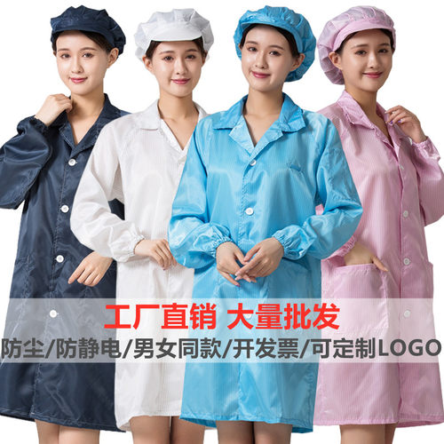 静电衣长款男女防尘服大褂蓝色