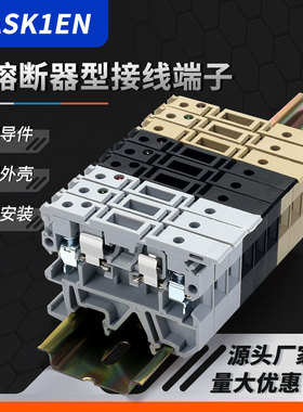 ASK1EN/LD带指示灯保险丝接线端子排SAK/JXB-2.5RD熔断器接线端子
