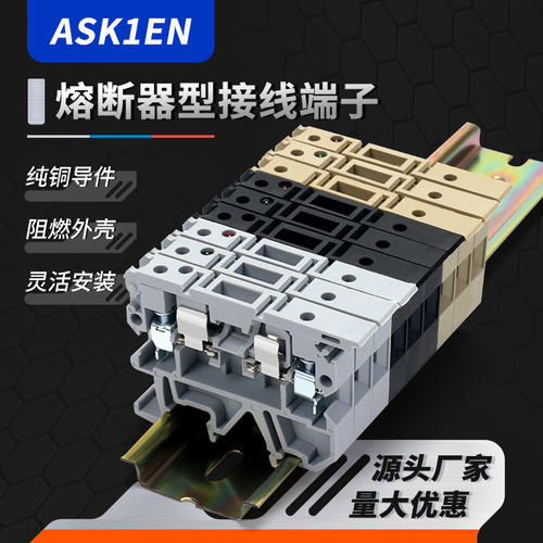 插拔式接线纯铜阻燃ASK1EN端子
