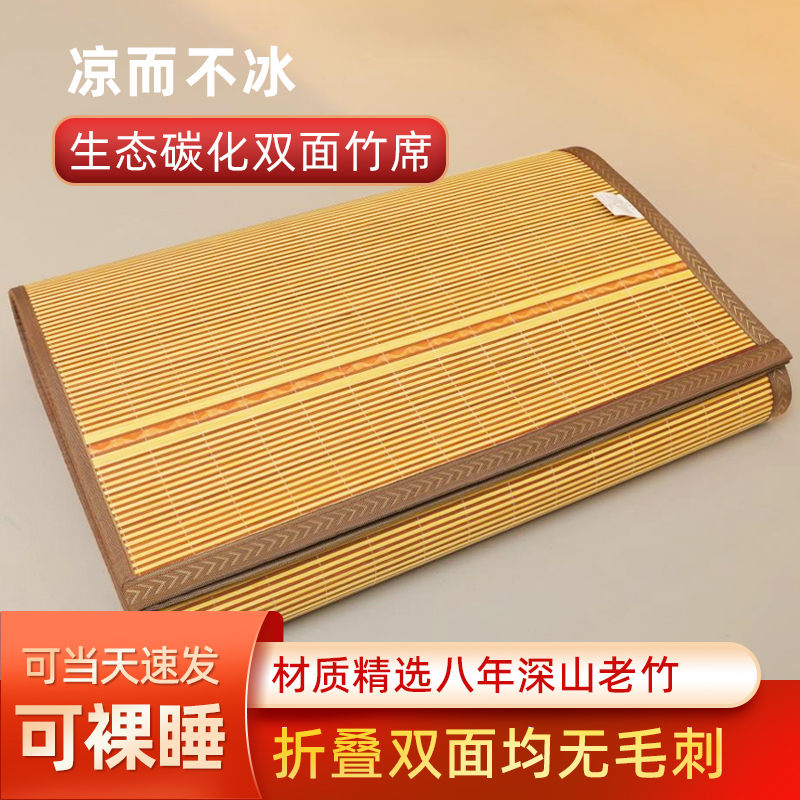 凉席竹席夏季新款席子