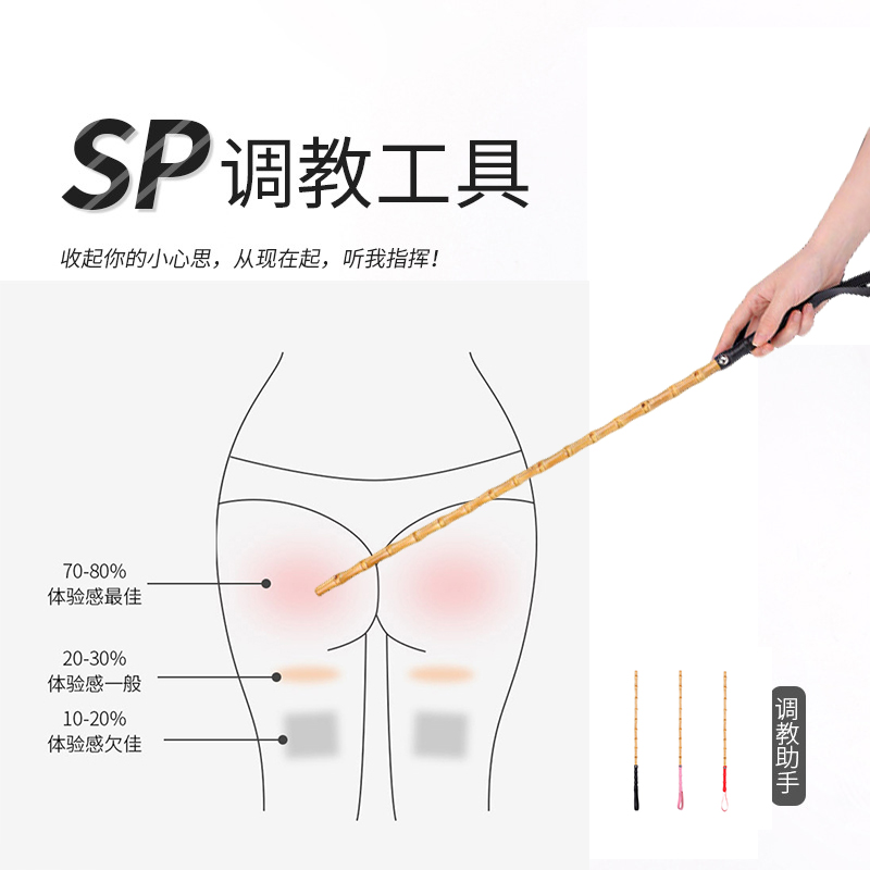 sp小圈实践工具藤条重度打屁屁神器超疼s道具m训诫spank玩puppy棍