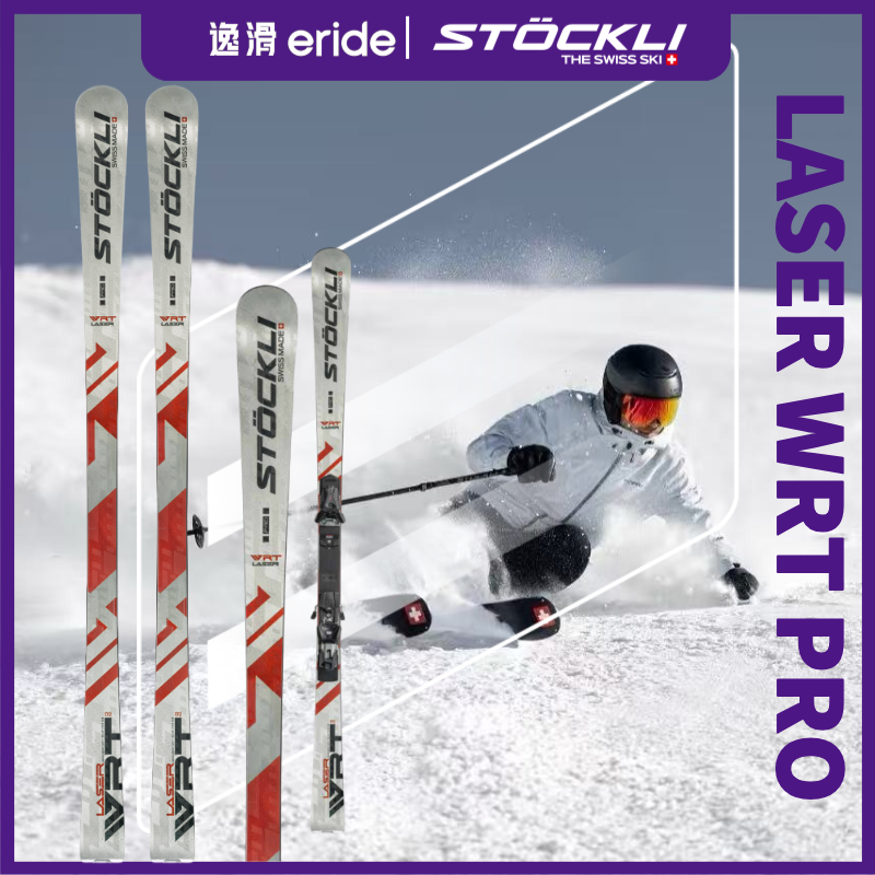 stockli瑞士手工滑雪板LASER WRT PRO中弯回转高速双板进阶滑雪板