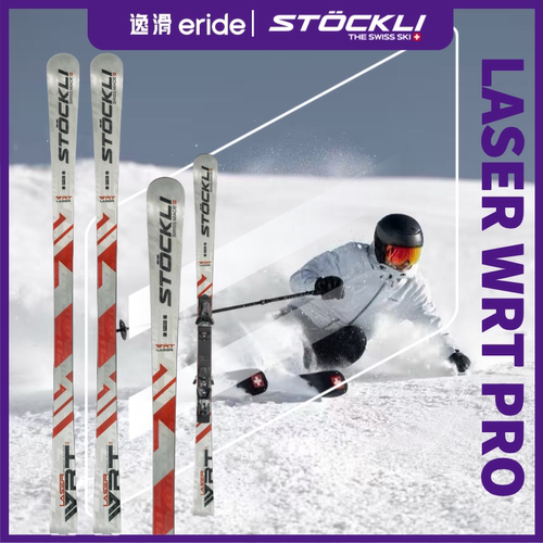 stockli瑞士手工滑雪板LASER WRT PRO中弯回转高速双板进阶滑雪板