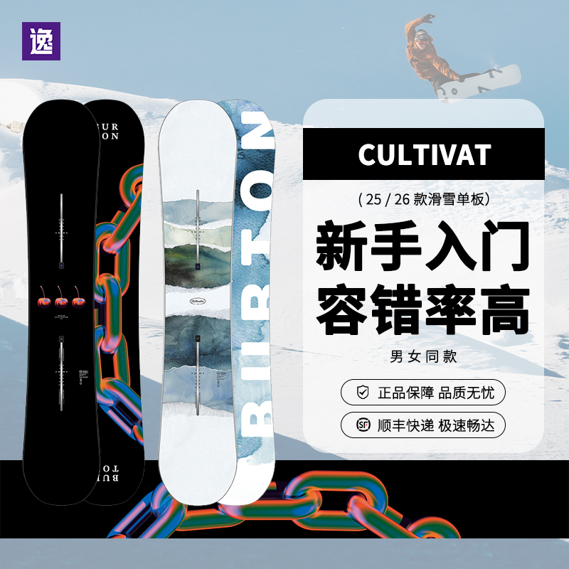 逸滑丨新款新手入门进阶CULTIVATOR单板滑雪板男女同款