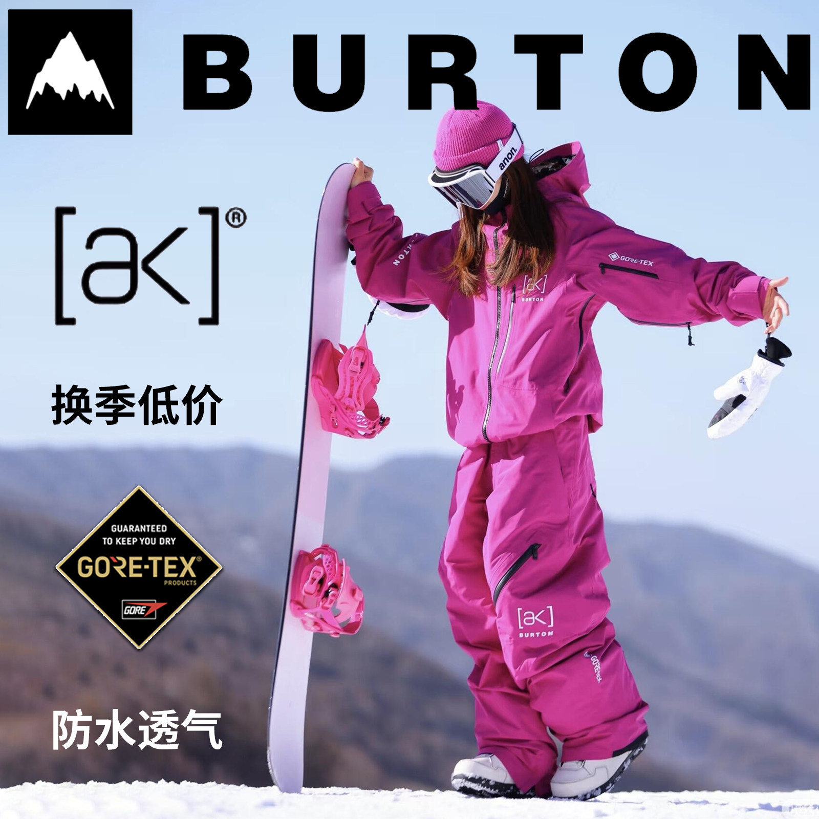 BurtonAK防水透气单板雪服裤子图片