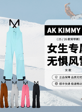 BURTON AK KIMMY 2L滑雪背带裤女款单板自由式防风防水双板滑雪服