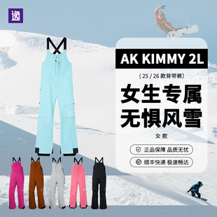 逸滑丨AK KIMMY 2L滑雪背带裤女款单板自由式防风防水