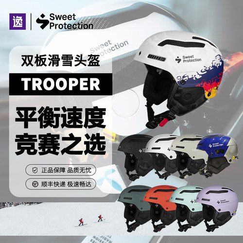 Sweet滑雪头盔mips碳纤维全盔男